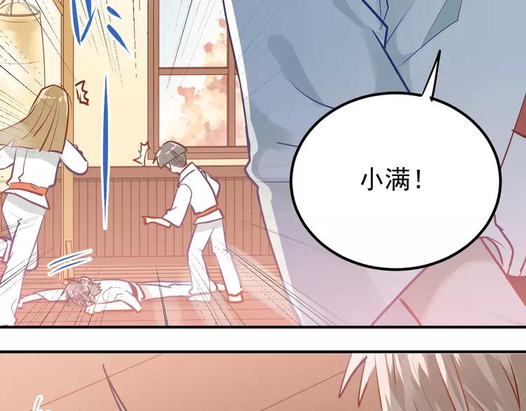 The Tyrant Falls in Love (Can Can) Ch.103 p54