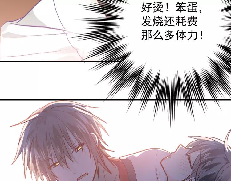 The Tyrant Falls in Love (Can Can) Ch.103 p56