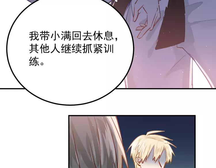 The Tyrant Falls in Love (Can Can) Ch.103 p58