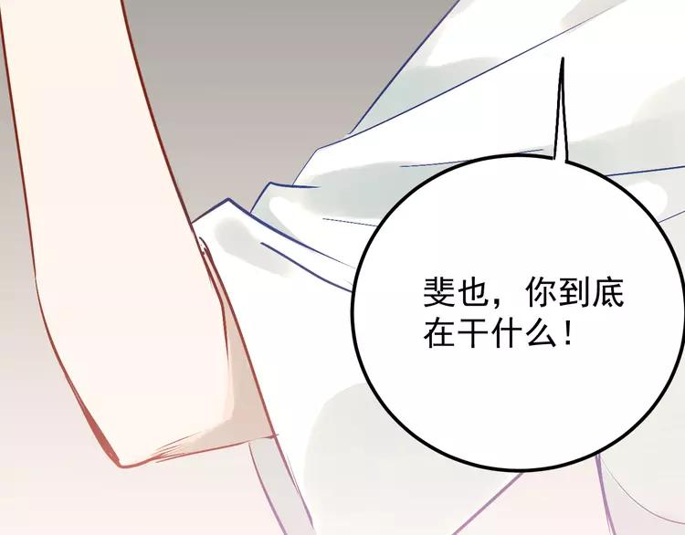 The Tyrant Falls in Love (Can Can) Ch.103 p63