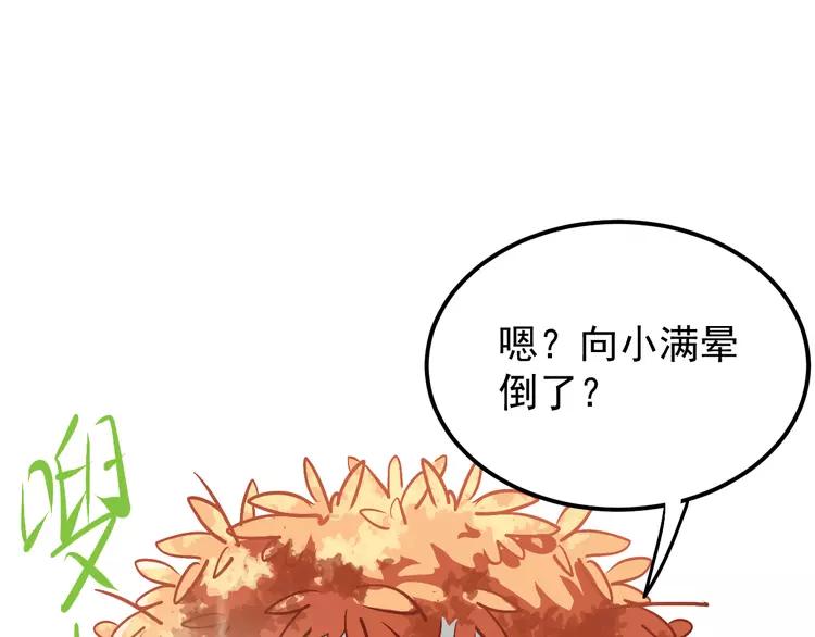 The Tyrant Falls in Love (Can Can) Ch.103 p65