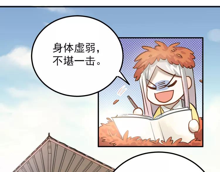The Tyrant Falls in Love (Can Can) Ch.103 p67