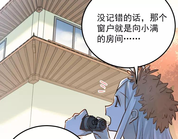 The Tyrant Falls in Love (Can Can) Ch.103 p68