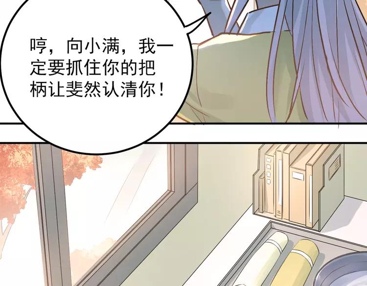 The Tyrant Falls in Love (Can Can) Ch.103 p69