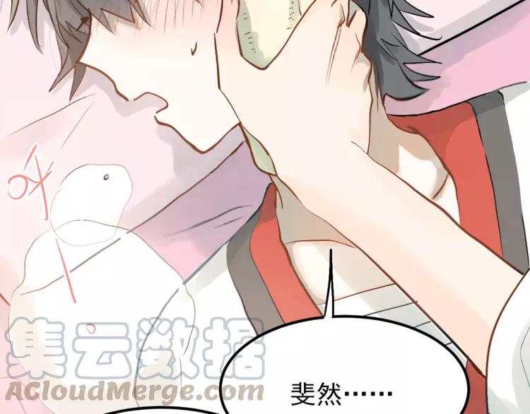 The Tyrant Falls in Love (Can Can) Ch.103 p71