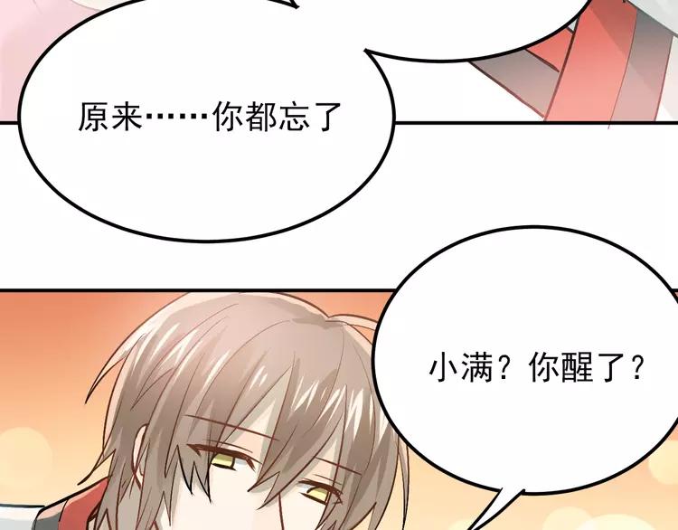 The Tyrant Falls in Love (Can Can) Ch.103 p72