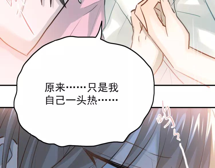 The Tyrant Falls in Love (Can Can) Ch.103 p75