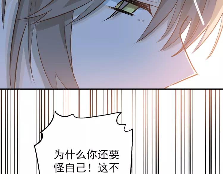 The Tyrant Falls in Love (Can Can) Ch.103 p76