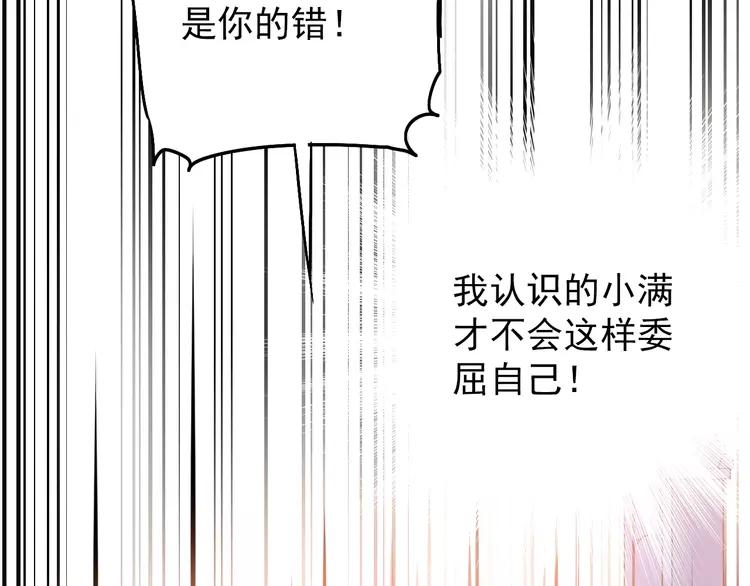 The Tyrant Falls in Love (Can Can) Ch.103 p77