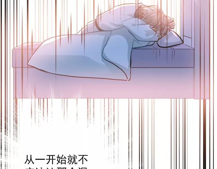 The Tyrant Falls in Love (Can Can) Ch.103 p78