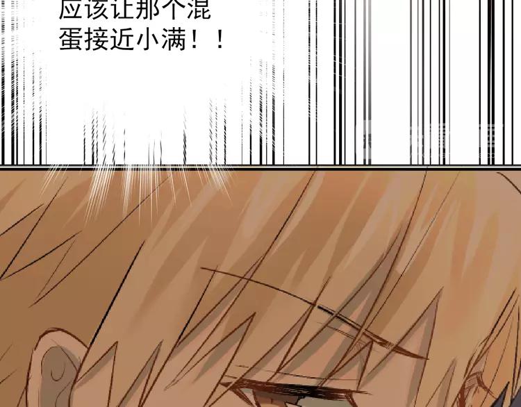 The Tyrant Falls in Love (Can Can) Ch.103 p79
