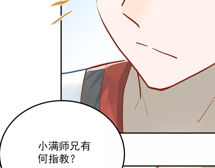 The Tyrant Falls in Love (Can Can) Ch.103 p8