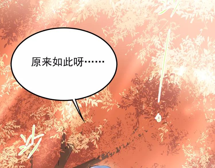 The Tyrant Falls in Love (Can Can) Ch.103 p82