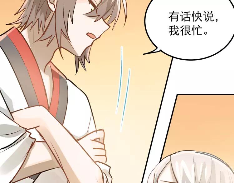 The Tyrant Falls in Love (Can Can) Ch.103 p87