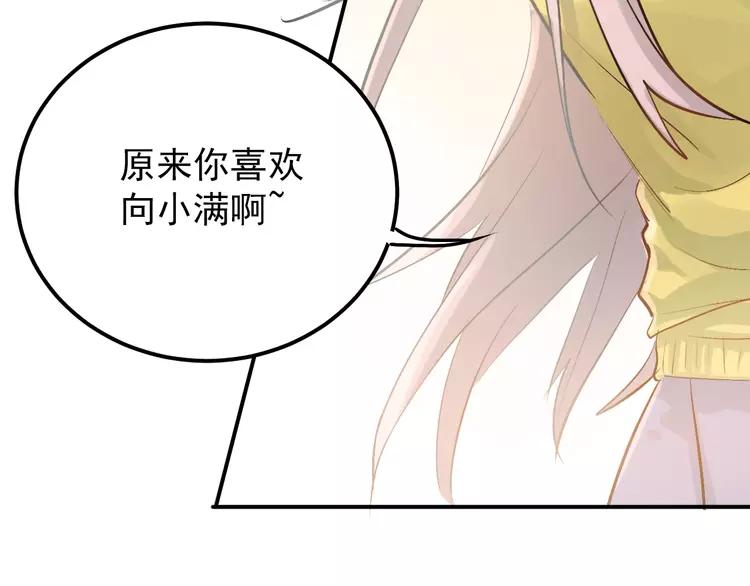 The Tyrant Falls in Love (Can Can) Ch.103 p89
