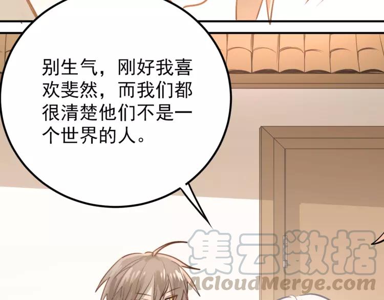 The Tyrant Falls in Love (Can Can) Ch.103 p91