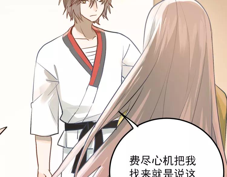 The Tyrant Falls in Love (Can Can) Ch.103 p92