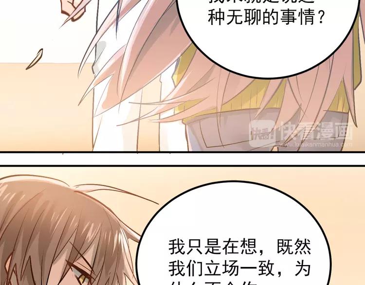 The Tyrant Falls in Love (Can Can) Ch.103 p93