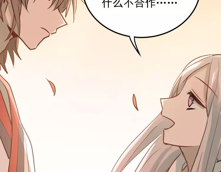 The Tyrant Falls in Love (Can Can) Ch.103 p94