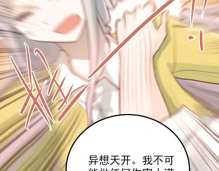 The Tyrant Falls in Love (Can Can) Ch.103 p96