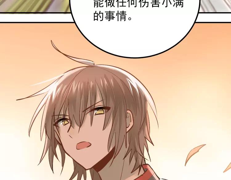 The Tyrant Falls in Love (Can Can) Ch.103 p97