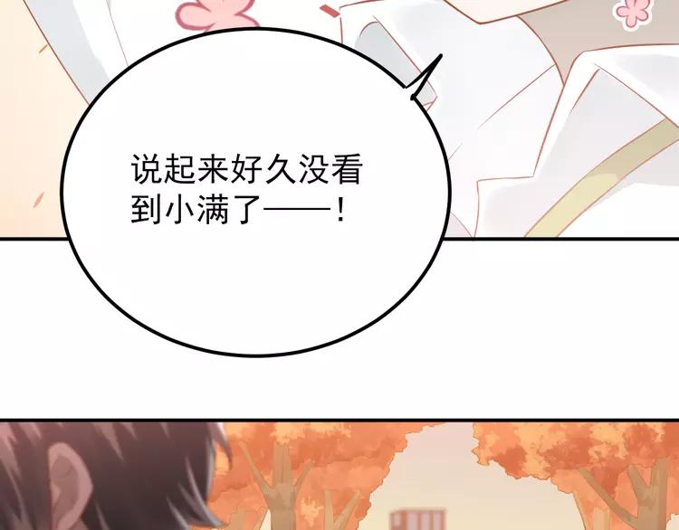 The Tyrant Falls in Love (Can Can) Ch.104 p15
