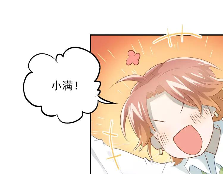 The Tyrant Falls in Love (Can Can) Ch.104 p17
