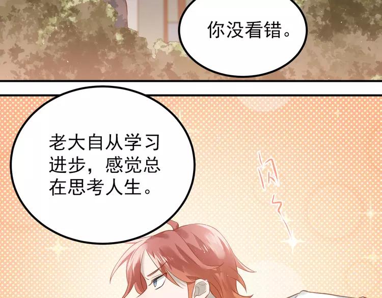 The Tyrant Falls in Love (Can Can) Ch.104 p2