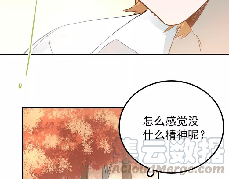 The Tyrant Falls in Love (Can Can) Ch.104 p21
