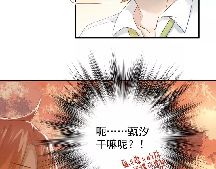 The Tyrant Falls in Love (Can Can) Ch.104 p24