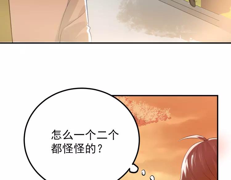The Tyrant Falls in Love (Can Can) Ch.104 p26