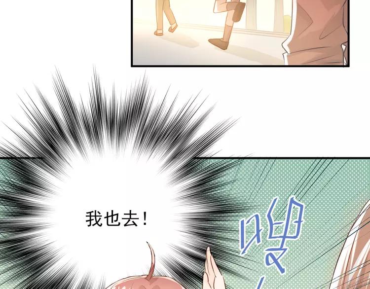 The Tyrant Falls in Love (Can Can) Ch.104 p28