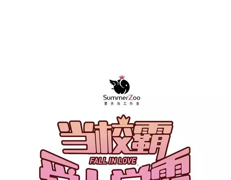 The Tyrant Falls in Love (Can Can) Ch.104 p30
