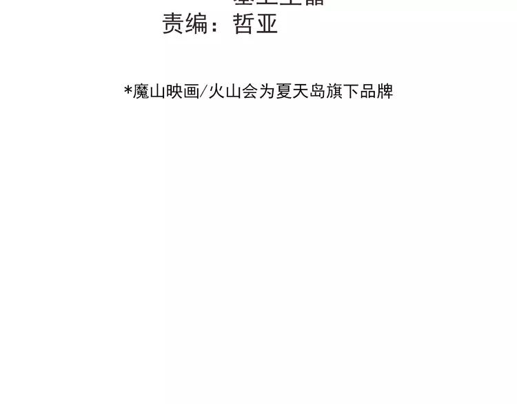 The Tyrant Falls in Love (Can Can) Ch.104 p32