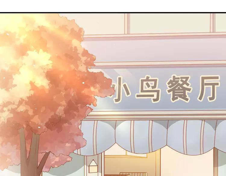 The Tyrant Falls in Love (Can Can) Ch.104 p33