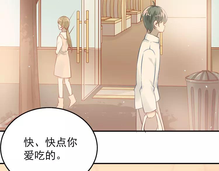 The Tyrant Falls in Love (Can Can) Ch.104 p34