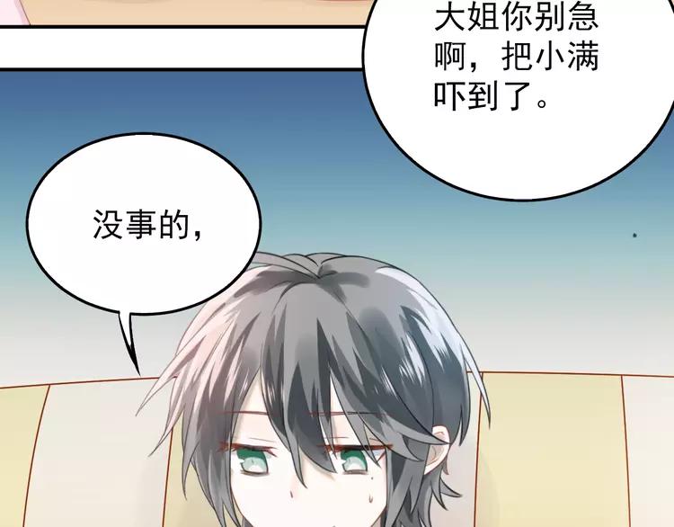 The Tyrant Falls in Love (Can Can) Ch.104 p36