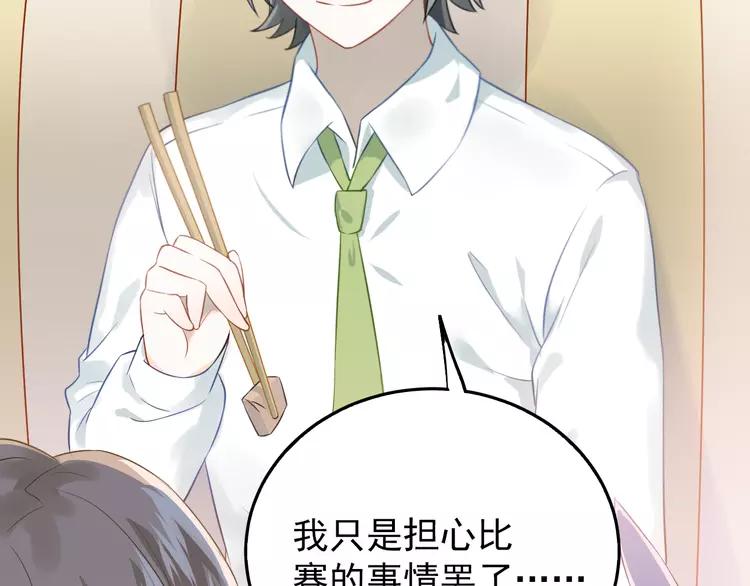 The Tyrant Falls in Love (Can Can) Ch.104 p37
