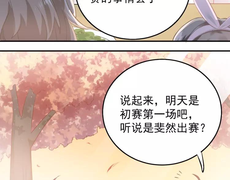 The Tyrant Falls in Love (Can Can) Ch.104 p38