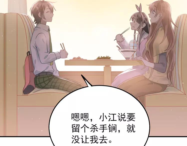 The Tyrant Falls in Love (Can Can) Ch.104 p39