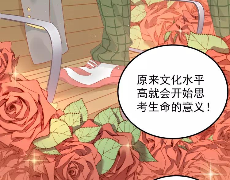 The Tyrant Falls in Love (Can Can) Ch.104 p4
