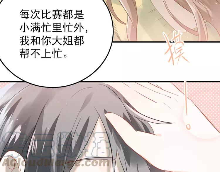 The Tyrant Falls in Love (Can Can) Ch.104 p41