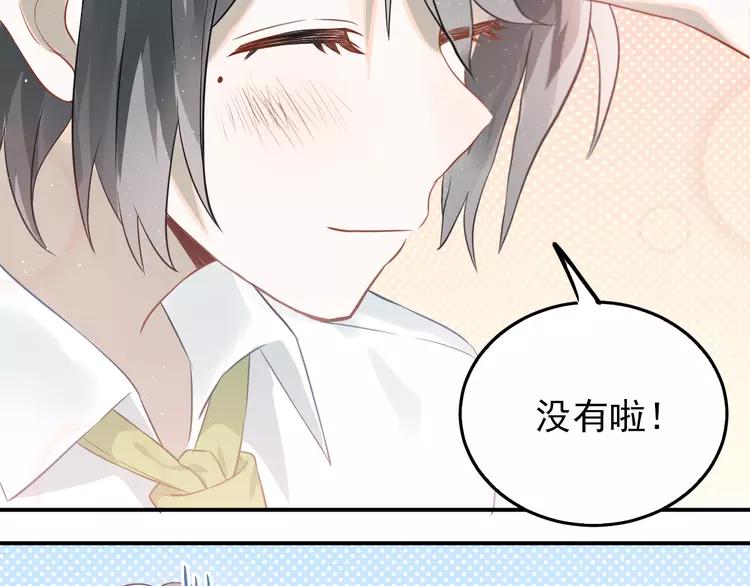 The Tyrant Falls in Love (Can Can) Ch.104 p42