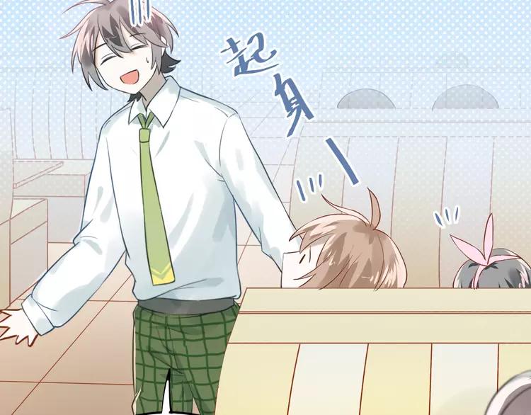 The Tyrant Falls in Love (Can Can) Ch.104 p43