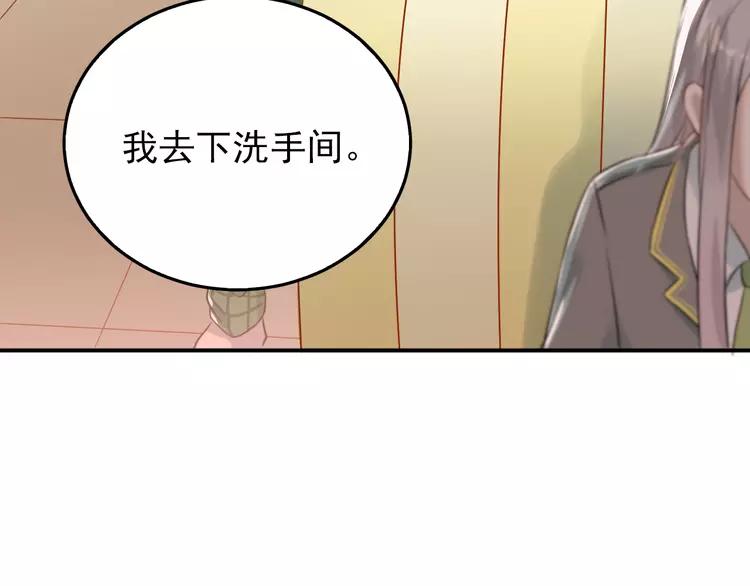 The Tyrant Falls in Love (Can Can) Ch.104 p44