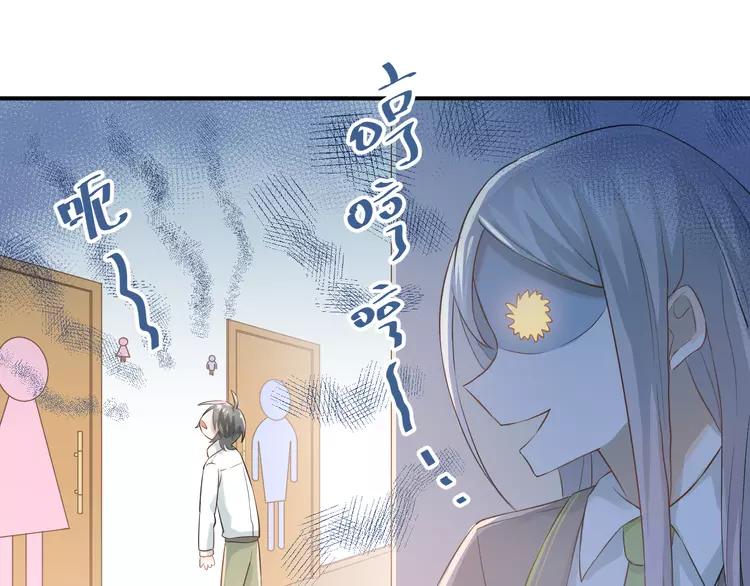 The Tyrant Falls in Love (Can Can) Ch.104 p49