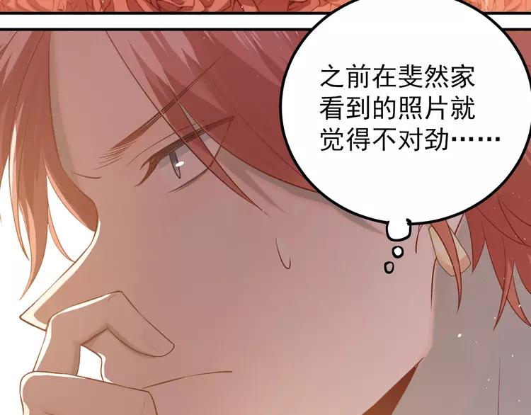 The Tyrant Falls in Love (Can Can) Ch.104 p5