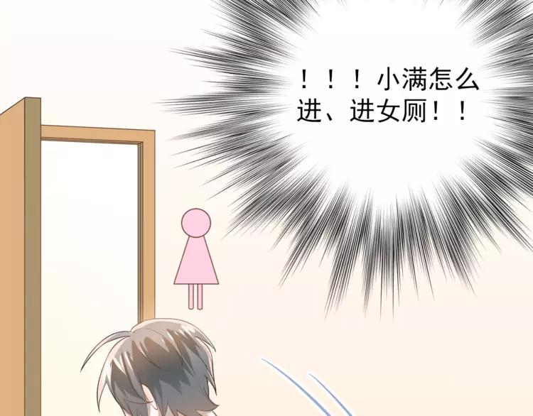 The Tyrant Falls in Love (Can Can) Ch.104 p53