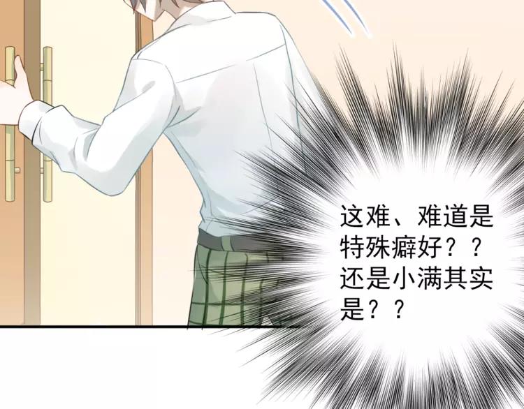The Tyrant Falls in Love (Can Can) Ch.104 p54