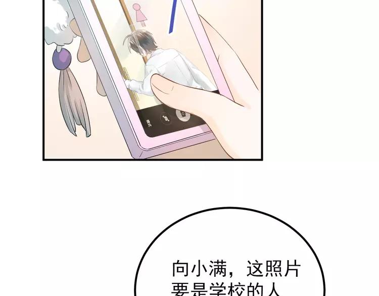 The Tyrant Falls in Love (Can Can) Ch.104 p58